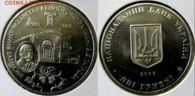 УКРАИНА 2 гр Институт виноградарства Год 2005 18-06 в 22-00 - виноград