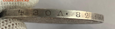 Рубль 1846 СПБ ПА - EA3732BE-7D30-48F1-B255-B4118382E071