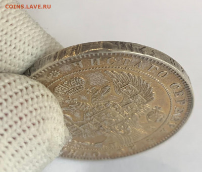 Рубль 1846 СПБ ПА - 6167B984-A493-42B4-B7EA-8D512D4BE9D6