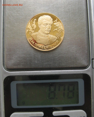 50 рублей. Н.М.Пржевальский - IMG_8773.JPG