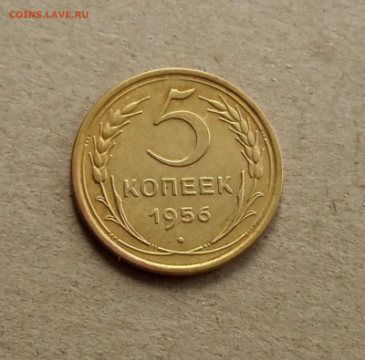 5 коп.1956 г. Хороший до 18.06 - IMG_20210614_130100