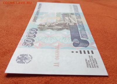 50.000 рублей 1995 UNC серия АА до 18.06.21 - IMG_20210611_155023