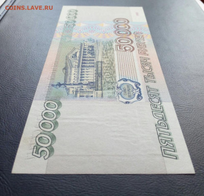 50.000 рублей 1995 UNC серия АА до 18.06.21 - IMG_20210612_125712
