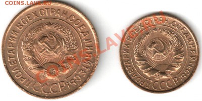 2 и 3 копейки 1933 редкие - 1933 2,3 коп