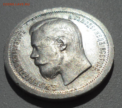 50 КОПЕЕК 1896 на оценку - SAM_0843.JPG