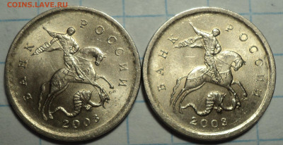 1 коп 2003 сп шт 3.213 А1 -???  ( обе монеты) - DSC03977.JPG
