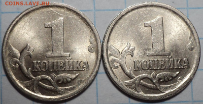 1 коп 2003 сп шт 3.213 А1 -???  ( обе монеты) - DSC03966.JPG