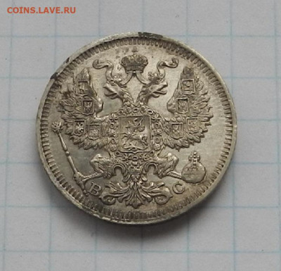 20 коп. 1913 г. СПБ. ВС до  17.06 в 22.00. - DSCN7466.JPG
