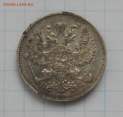 20 коп. 1913 г. СПБ. ВС до  17.06 в 22.00. - DSCN7465.JPG