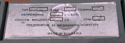 мед.аппарат Стимул-1,до 20.06.21г в 22:00 по мск - IMAG1726_1