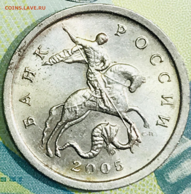 5 копеек 2005 сп очень редкий штемпель! - 850848F7-4BA9-4761-97AD-03F13A70A20A