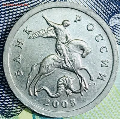 5 копеек 2005 сп очень редкий штемпель! 2 - E5A2288E-09CA-41A5-9E91-F034A59CE16A