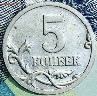 5 копеек 2005 сп очень редкий штемпель! 2 - 293EC9F0-4F9A-4887-AE5C-B62A49D0A1B9