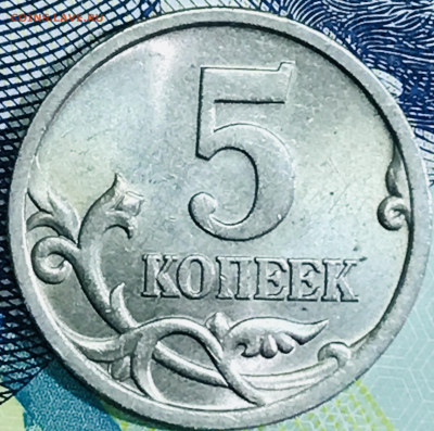 5 копеек 2005 сп очень редкий штемпель! 3 - 273A4194-5692-4803-A56F-014B56901CB1