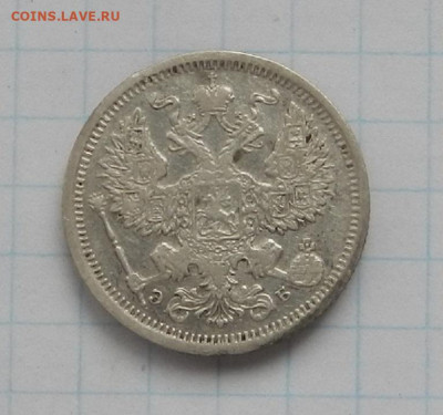 20 коп. 1907 г. СПБ. ЭБ до 17.06 в 22.00. - DSCN7474.JPG