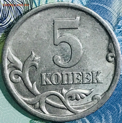 5 копеек 2005 сп очень редкий штемпель! СП большие . 5 штук - CA70B879-DE28-4C98-BEAD-00AE9E487AB4