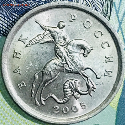 5 копеек 2005 сп очень редкий штемпель! СП большие . 5 штук - 42DD063C-02FD-474C-94C9-4C6A220CC823