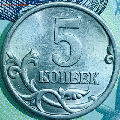 5 копеек 2005 сп очень редкий штемпель! СП большие . 5 штук - 2C392B2A-7374-48E6-94B5-44B1B86C0461