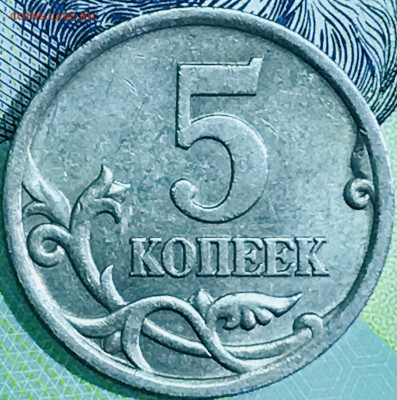 5 копеек 2005 сп очень редкий штемпель! СП большие . 5 штук - 671D3E40-D1CF-4480-B8C5-AEA6449D037D