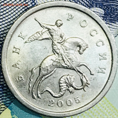 5 копеек 2005 сп очень редкий штемпель! СП большие . 5 штук - 426C366F-4D9B-4470-858E-6CA92C6CC91C