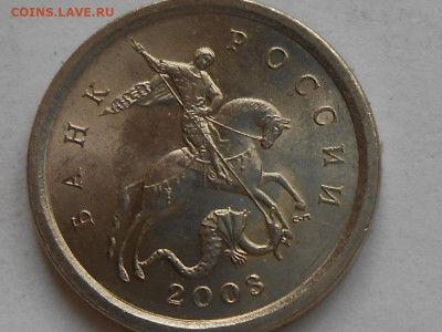 Очень редкие 1 коп 2003г Сп шт.2.22А3,3.211Б 16.06. 22.00 мс - RSCN0976.JPG