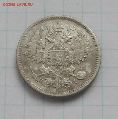 20 коп. 1871 г. СПБ. HI до 17.06 в 22.00. - DSCN7493.JPG