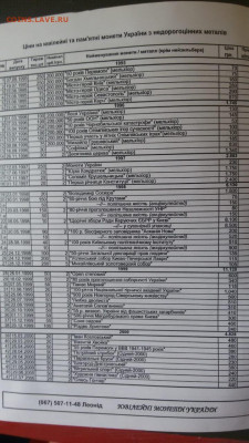 Юбилейка Украины - IMG-20210614-WA0000