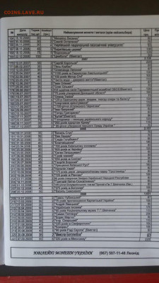 Юбилейка Украины - IMG-20210614-WA0003