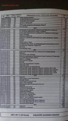 Юбилейка Украины - IMG-20210614-WA0004