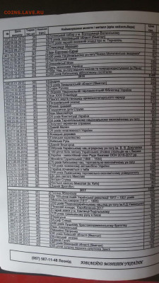 Юбилейка Украины - IMG-20210614-WA0006