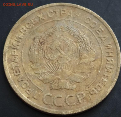 5 копеек 1935 старый тип - 20210614_184040