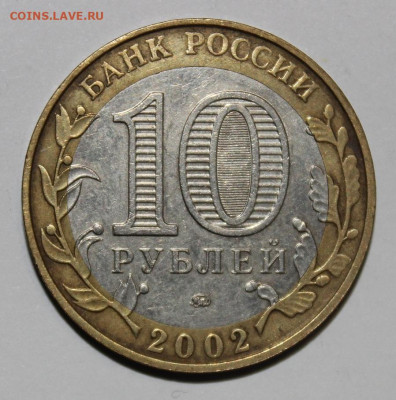 10р 2002г МВД - раскол реверса - до 17.06 - IMG_5480.JPG