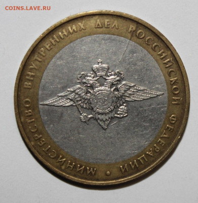 10р 2002г МВД - раскол реверса - до 17.06 - IMG_5474.JPG