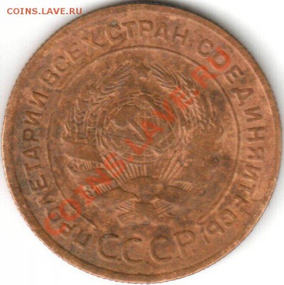 5 копеек 1929 - 5 копеек 1929г.