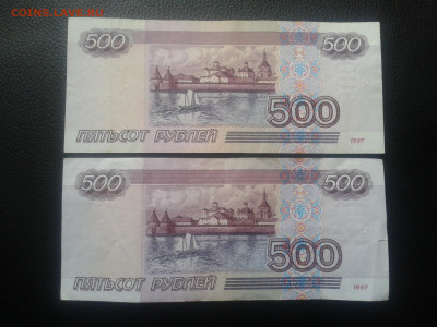 500 рублей 1997 без мод 2 шт. из оборота до 20.6 22.00 - 4