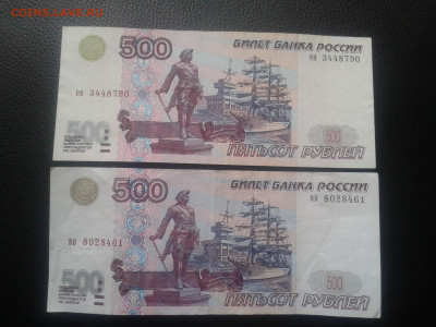 500 рублей 1997 без мод 2 шт. из оборота до 20.6 22.00 - 3