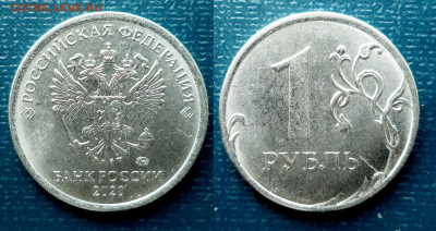 1 рубль 2020 ММД,- неполный раскол на реверсе. - DSC09769 - копия.JPG