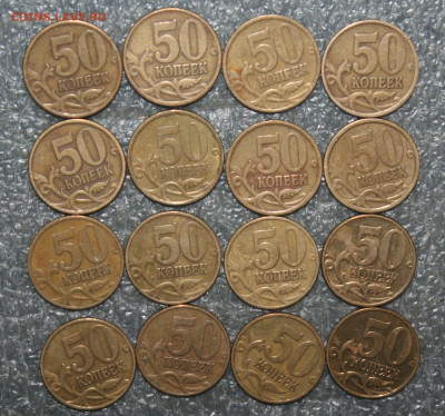 50к. 1997-2006г. М и СП не магн. 16шт. до 20.06.21г. в 22.00 - IMG_3312.JPG