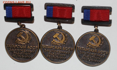 3шт знак Заслуж работник Тат АССР - с 200р до 17.06 - IMG_5621.JPG