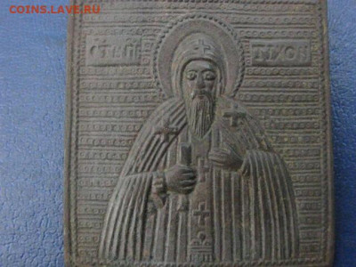 Иконка. Тихон. До 17.06.2021г. - IMG_0644.JPG