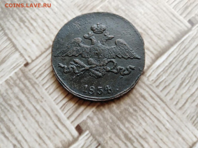 5 копеек 1834 СМ до 17.06.2021 - 1834 (24) - копия
