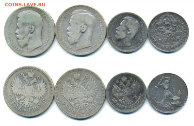 Рубль 1896, 1897 + 50 к 1899 + полтинник 1924 до 17.06 - 1+1+50+50_