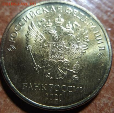 Монеты 2020 года (треп) - 20210614_211648