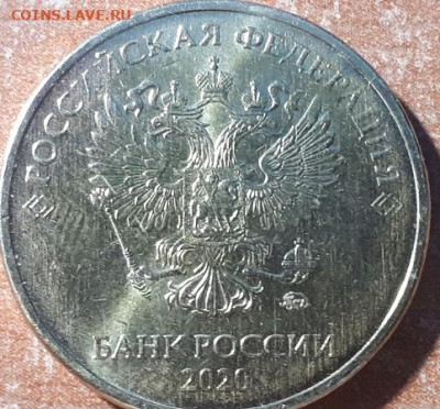 Монеты 2020 года (треп) - 20210614_205727