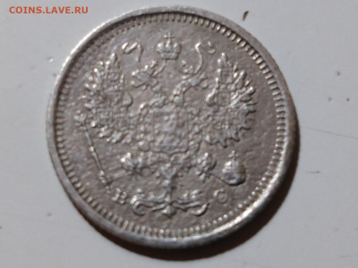 10 копеек 1916 г. на сутки - 10 аверс