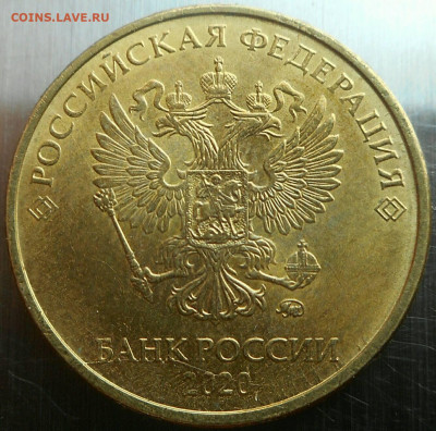 Монеты 2020 года (треп) - 2021-06-14 12.26.57_compress12