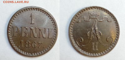 1 пенни 1867 UNC до 18.06.2021 - 1867