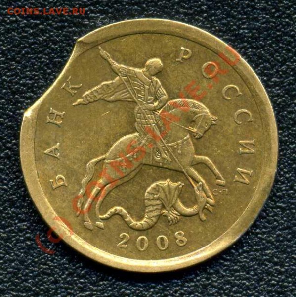 10копеек 2008,20копеек 1989,10рублей 1992-ВЫКУСЫ - img086