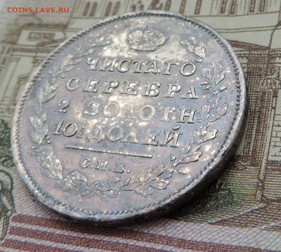 Полтина 1815 МФ до 22:00 19.06.2021 - DSCN7307