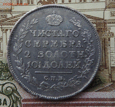 Полтина 1815 МФ до 22:00 19.06.2021 - DSCN7302